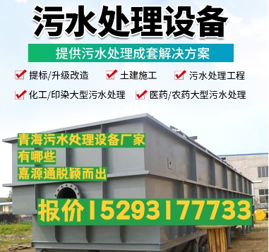 阳江镇养殖污水处理设备