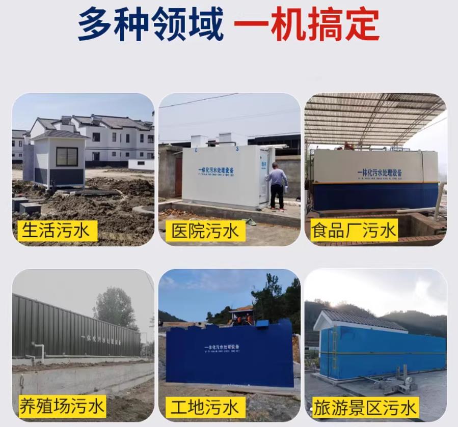阳江镇场景全覆盖！甘肃嘉源通一体化污水处理设备，适配城乡工业全场景污水治理