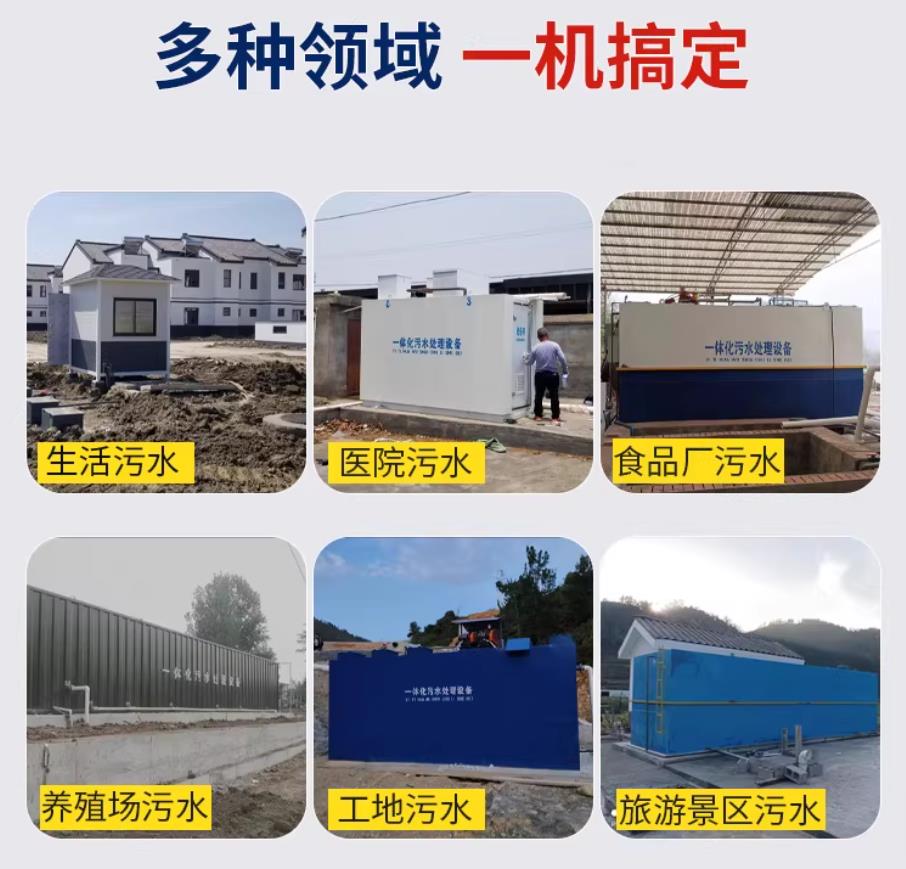 阳江镇甘肃兰州地埋式污水处理设备厂家｜一体化埋地污水治理设备｜乡镇乡村厂区小区通用解决方案